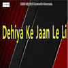 Dehiya Ke Jaan Le Li